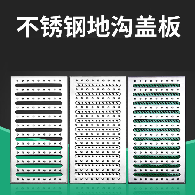 广宁不锈钢沟盖板展示