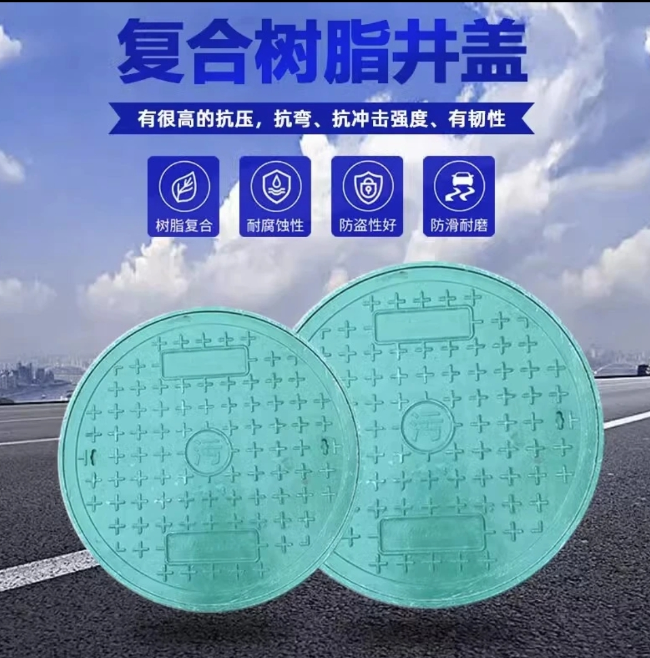广宁树脂复合圆井展示